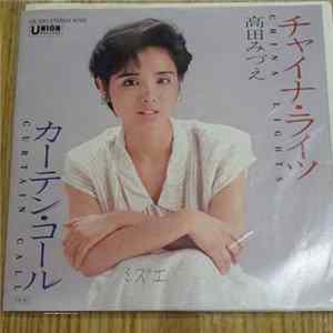 高田みづえ - チャイナ・ライツ Album