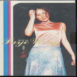 フェイ・ウォン - Best Of Faye Wong = ベスト・オブ・フェイ・ウォン精選集 Album