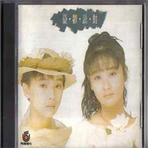 憂·歡·派·對 - 告別17, 微笑18 Album