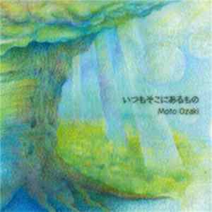 Moto Ozaki - いつもそこにあるもの Album