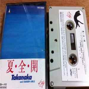 Masayoshi Takanaka - 夏・全・開 Album