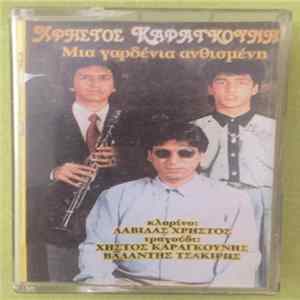 Χρήστος Καραγκούνης - Μια Γαρδένια Ανθισμένη Album