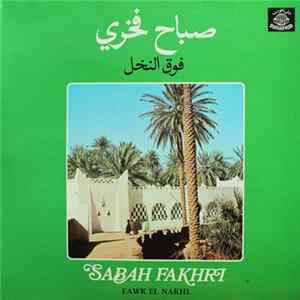 صباح فخري = Sabah Fakhri - فوق النخل = Fawk El Nakhl Album