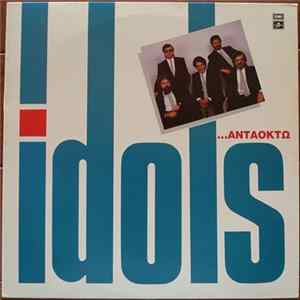 Idols - ... Ανταοκτώ Album