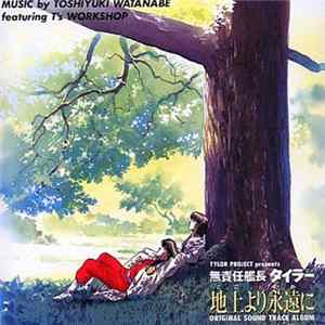 Toshiyuki Watanabe, T's Workshop - 無責任艦長タイラー 地上より永遠に Original Sound Track Album Album