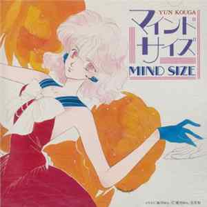 Various - マインドサイズ = Mind Size Album