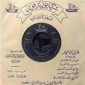 الاستاذ عبدالعزيز بورقبه - يحيى عمر قال Album