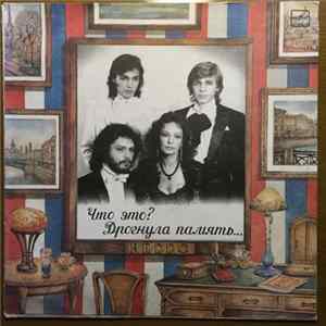 Reddo - Что Это? Дрогнула Память... Album
