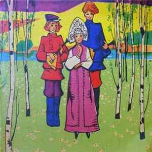 Ромэн - Шатрица Album