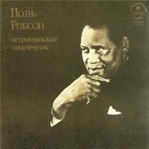 Поль Робсон - Негритянские Спиричуэлс Album