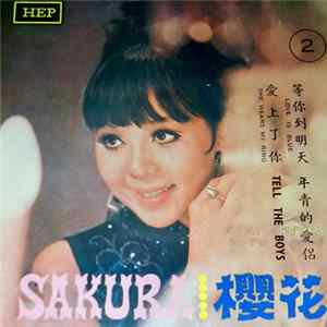 Sakura = 櫻花 - Love Is Blue Album