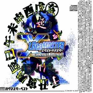 ハヴマスター - X-Treamaster = エクストリマスター Album