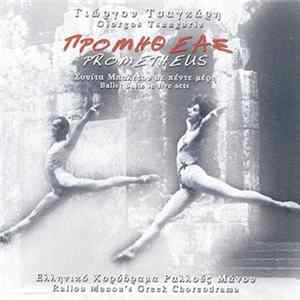 Ελληνικό Χορόδραμα Ραλλούς Μάνου (Rallou Manou's Greek Choreodrama) / Γιώργου Τσαγκάρη (Giorgos Tsangaris) - Προμηθέας: Σουίτα Μπαλέτου Σε 5 Μέρη (Prometheus: Ballet Suite In Five Acts) Album