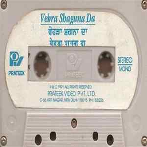 Various - Vehra Shaguna Da Album