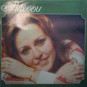 Μπέσσυ Αργυράκη - Μπέσσυ Αργυράκη Album