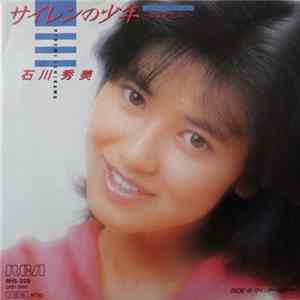 Hidemi Ishikawa = 石川秀美 - サイレンの少年 〜遠くで抱きしめて〜 Album