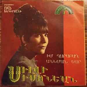 Սիլվի Սիմոնյան - Իմ Ղարաբաղ / Աննման Եար Album
