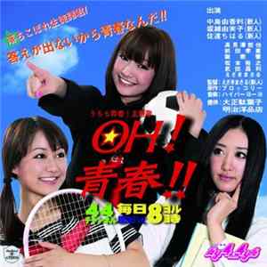 hy4_4yh - Oh！青春！！ Album