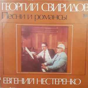 Георгий Свиридов, Евгений Нестеренко - Песни И Романсы Album