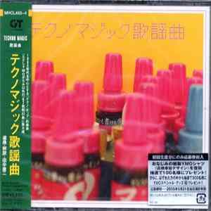 Various - テクノマジック歌謡曲 Album