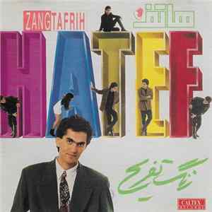 هاتف = Hatef - زنگ تفریح = Zang Tafrih Album