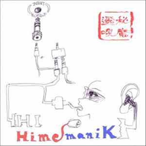 HimemaniK - Hi HimemaniK Album