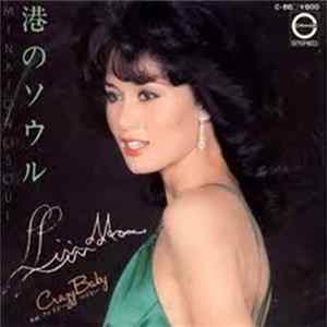 Linda - 港のソウル Album