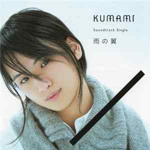 Kumami - 雨の翼 Album