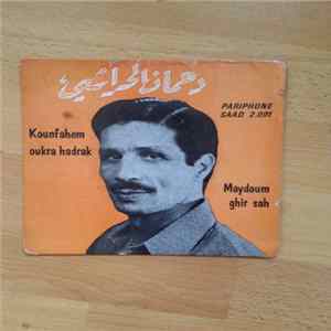 Dahmane El Harrachi - kounfahem. oukra hadrak Album