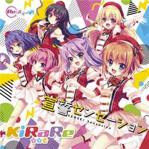 KiRaRe - 宣誓センセーション = Sensei Sensation Album