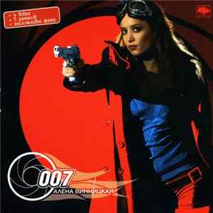 Алёна Винницкая - 007 Album