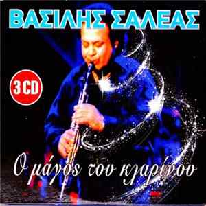 Βασίλης Σαλέας - Ο Μάγος Του Κλαρίνου Album