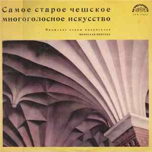 Пражские Певцы Мадригалов, Мирослав Венгода - Самое Старое Чешское Многоголосное Искусство Album