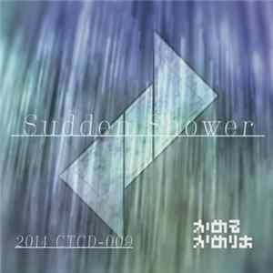 かめりあ - Sudden Shower Album