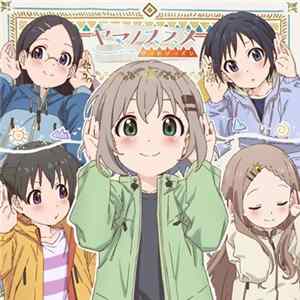 あおい CV: 井口裕香, ひなた CV: 阿澄佳奈, かえで CV: 日笠陽子, ここな CV: 小倉唯, ほのか CV: 東山奈央 - ヤマノススメ サードシーズン　キャラクターソングミニアルバ Album