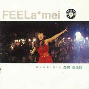amei = 張惠妹 - Feel = 感覺 (阿妹的第1張EP) Album