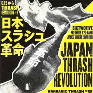 Various - Japan Thrash Revolution Album