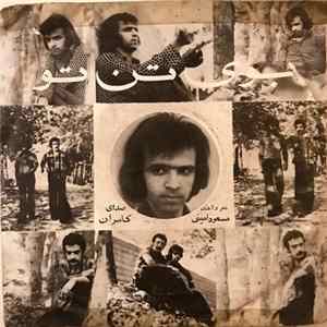 کامران - بوی تن تو Album