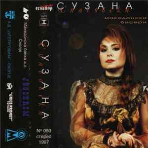Сузана Спасовска - Македонски Бисери Album