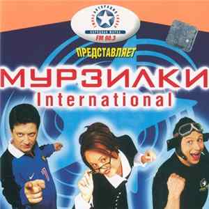 Мурзилки Int. - Vol.1 Album