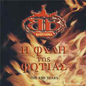 Βαβυλώνα - Η Φυλή Της Φωτιάς - The EMI Years Album