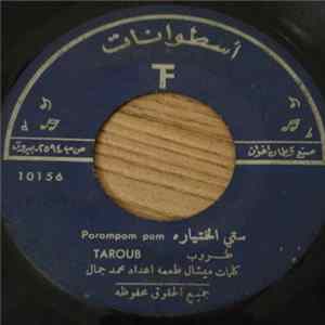 طروب - ستي الختياره  صوصما صوصما Album