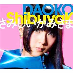 Daoko - ShibuyaK / さみしいかみさま Album