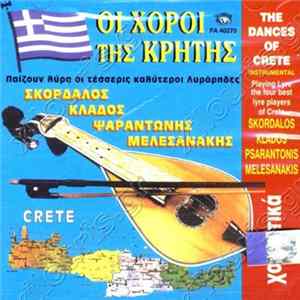 Various - Οι Χοροί Της Κρήτης Album