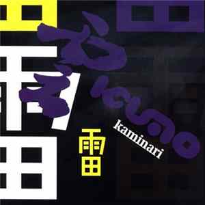 Kumo - Kaminari Album