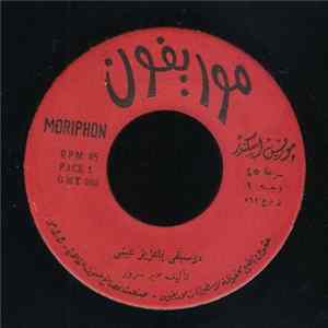 سمير سرور - يا عزيز عيني  ماجدة Album