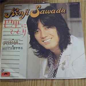 Kenji Sawada - 巴里にひとり Album