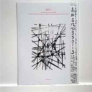 Takayanagi's Angry Waves - 850113 Album