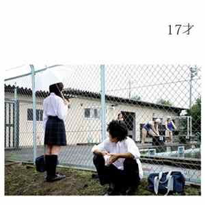 銀杏BOYZ - 17才 Album