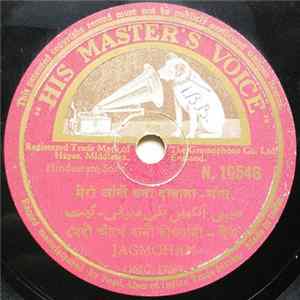 Jagmohan - मेरी आंखे बनी दिवानी - गीत Album